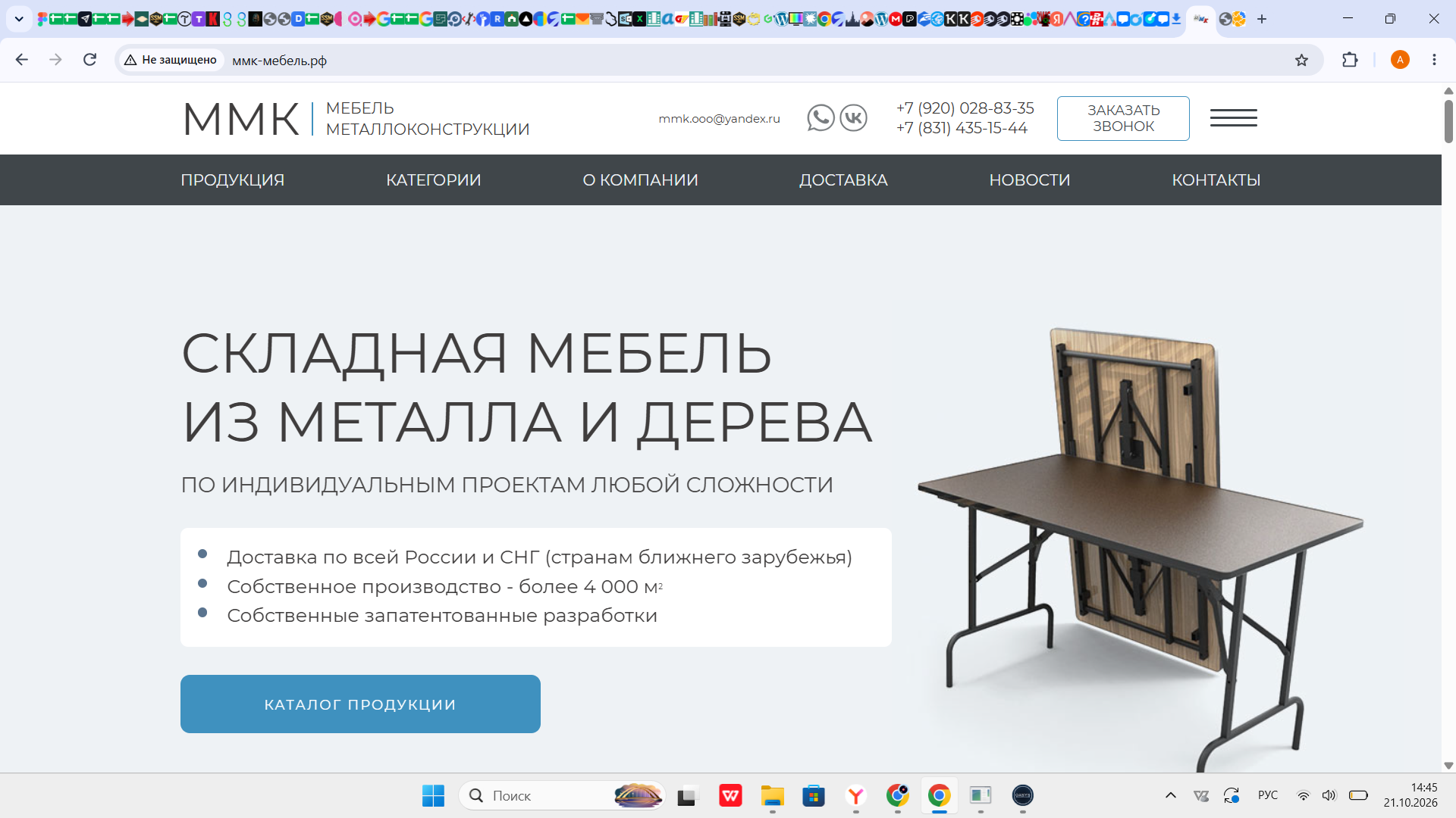 Превью сайта ММК Мебель